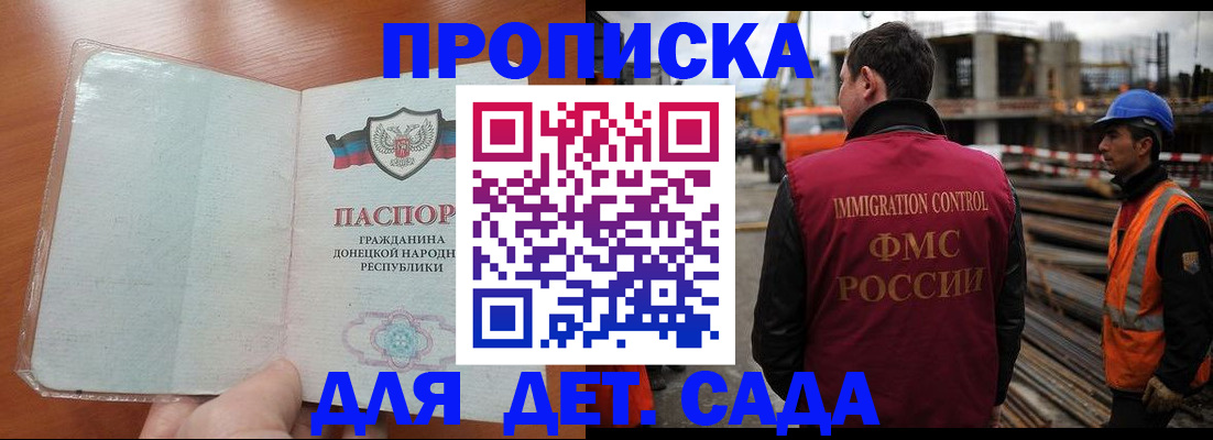 временная регистрация адрес в Мыски