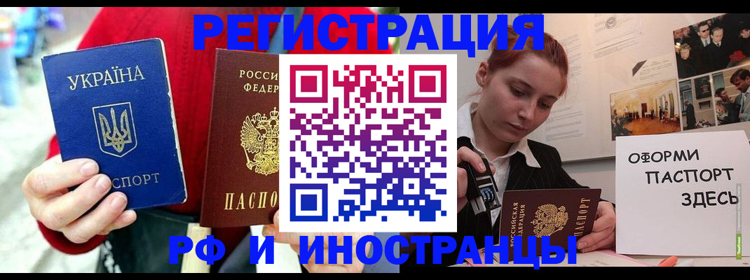 прописка от собственника в Мыски